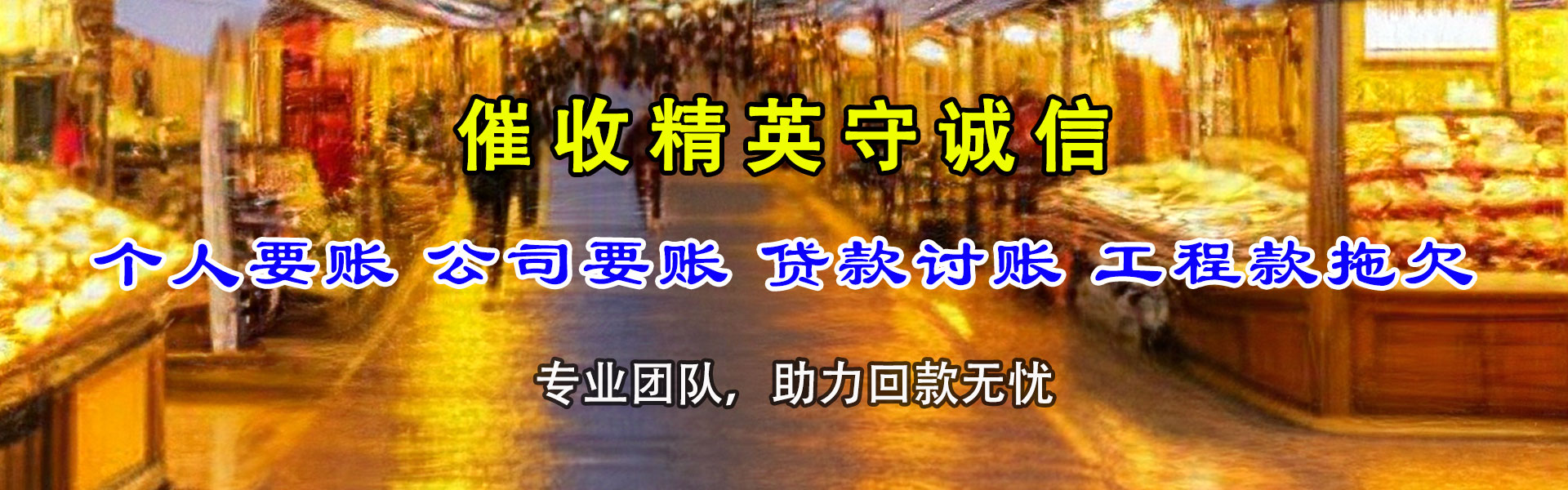 澄江清债公司